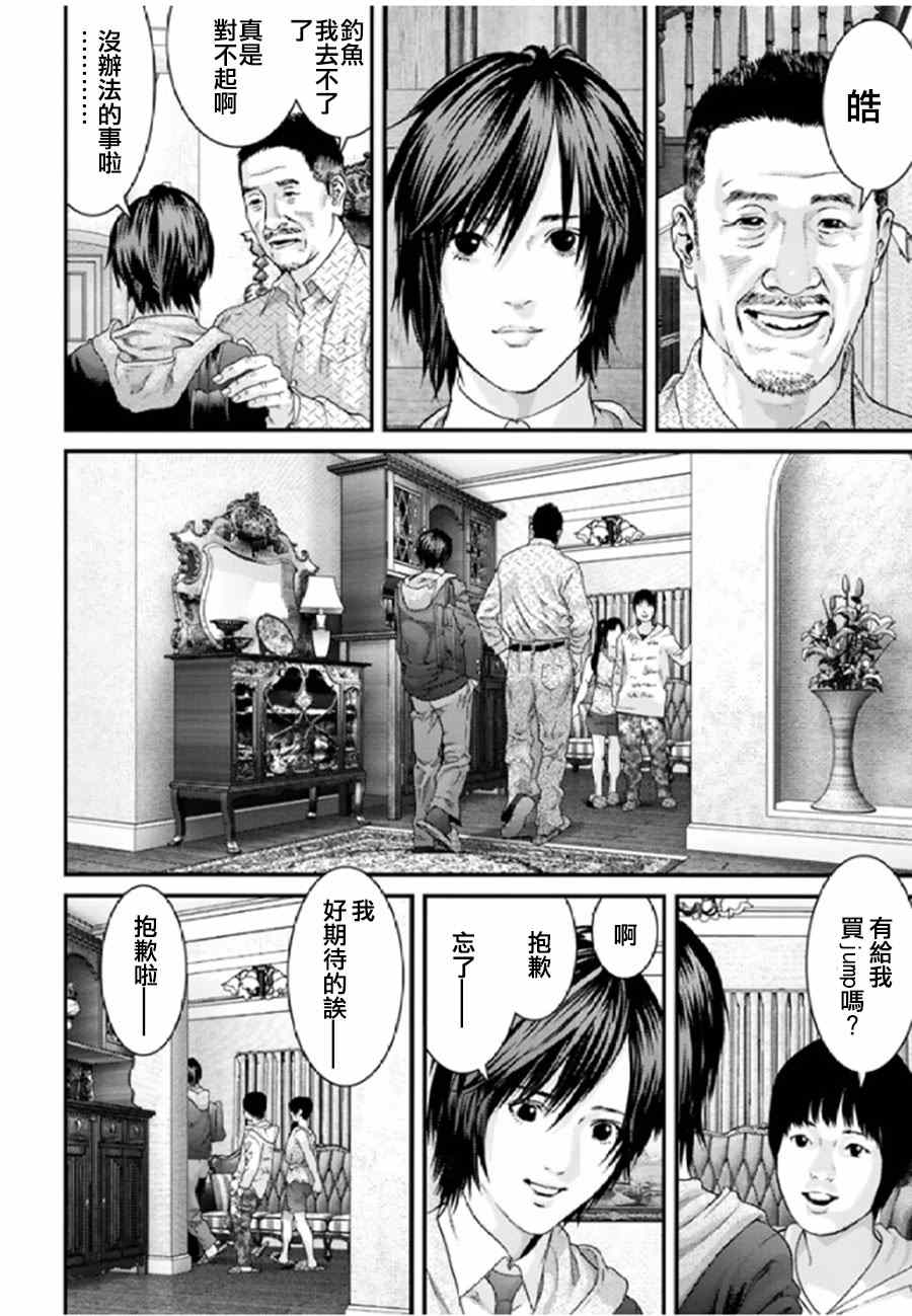 《犬舍》漫画最新章节第30话免费下拉式在线观看章节第【16】张图片