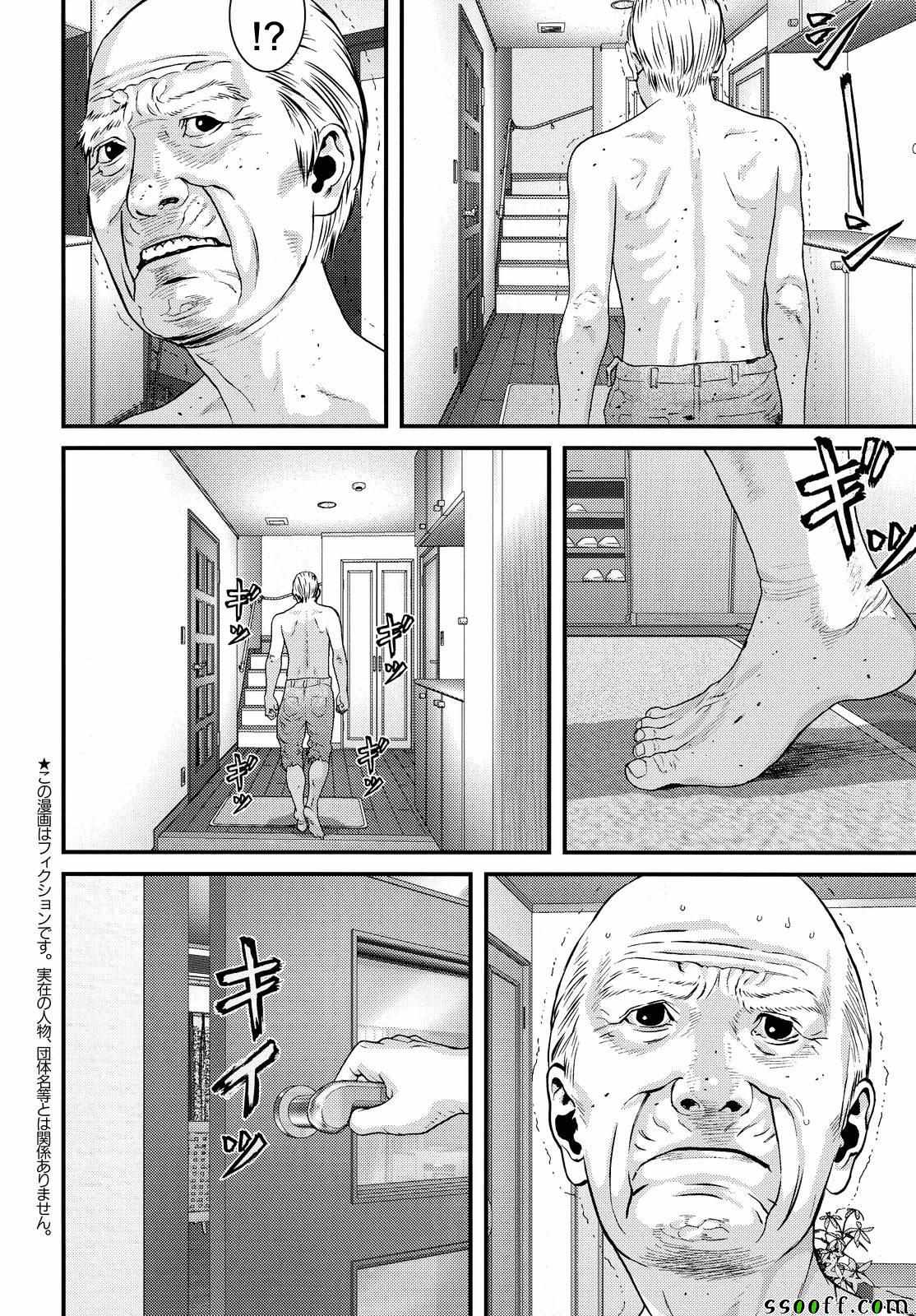 《犬舍》漫画最新章节第71话免费下拉式在线观看章节第【16】张图片