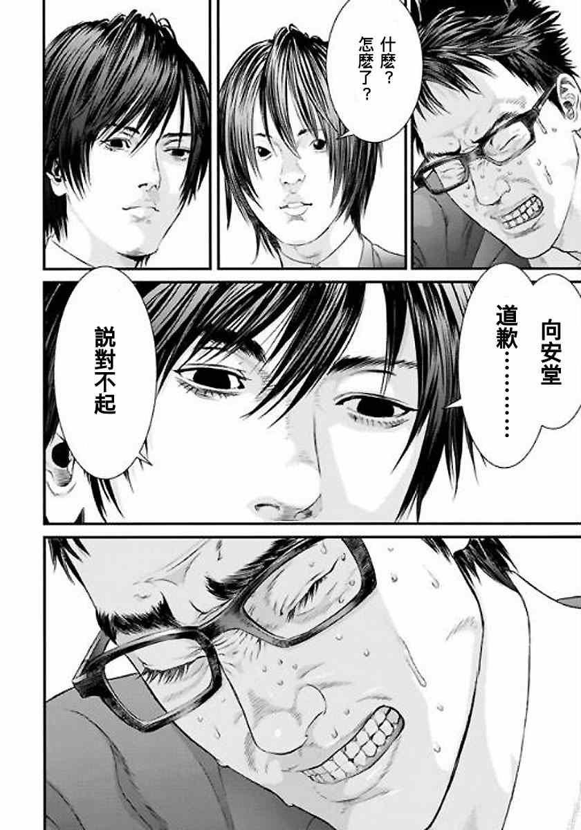 《犬舍》漫画最新章节第16话免费下拉式在线观看章节第【11】张图片