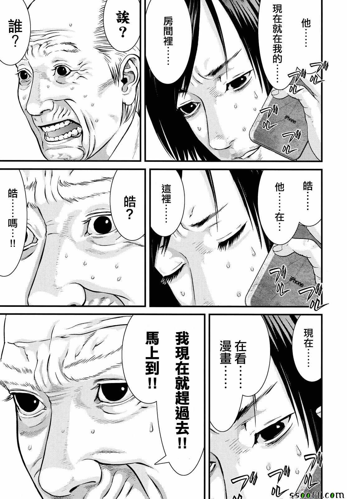 《犬舍》漫画最新章节第73话免费下拉式在线观看章节第【8】张图片