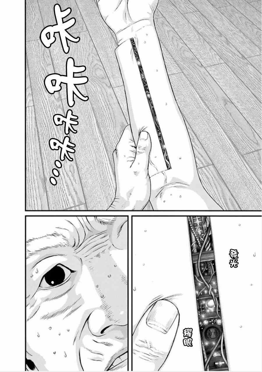 《犬舍》漫画最新章节第3话免费下拉式在线观看章节第【12】张图片