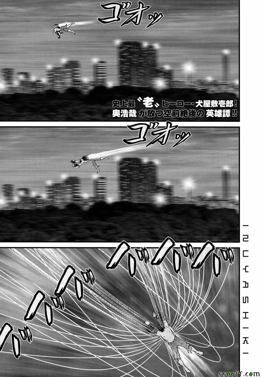 《犬舍》漫画最新章节第66话免费下拉式在线观看章节第【1】张图片