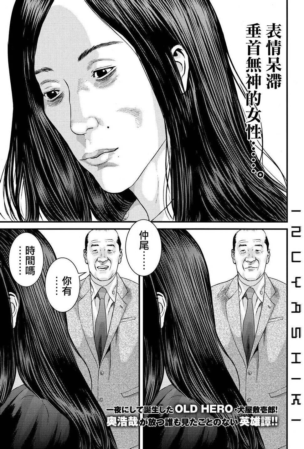 《犬舍》漫画最新章节第43话免费下拉式在线观看章节第【2】张图片