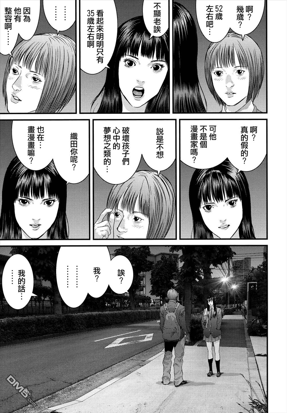 《犬舍》漫画最新章节第47话免费下拉式在线观看章节第【4】张图片