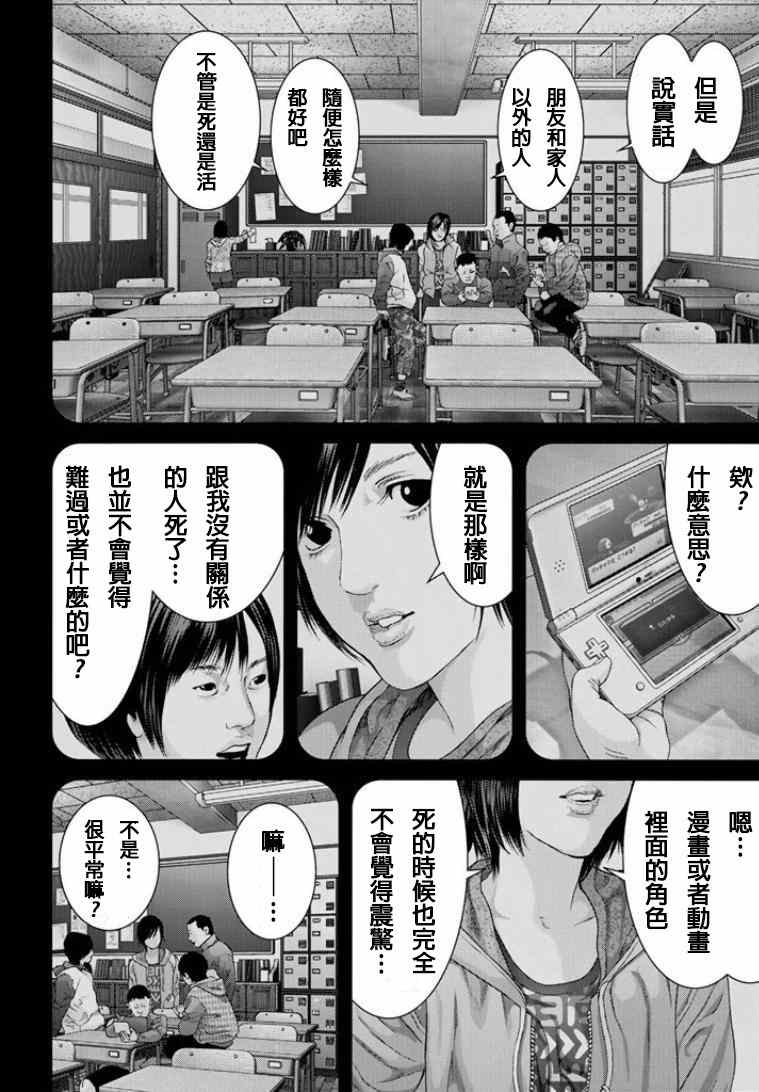 《犬舍》漫画最新章节第10话免费下拉式在线观看章节第【13】张图片