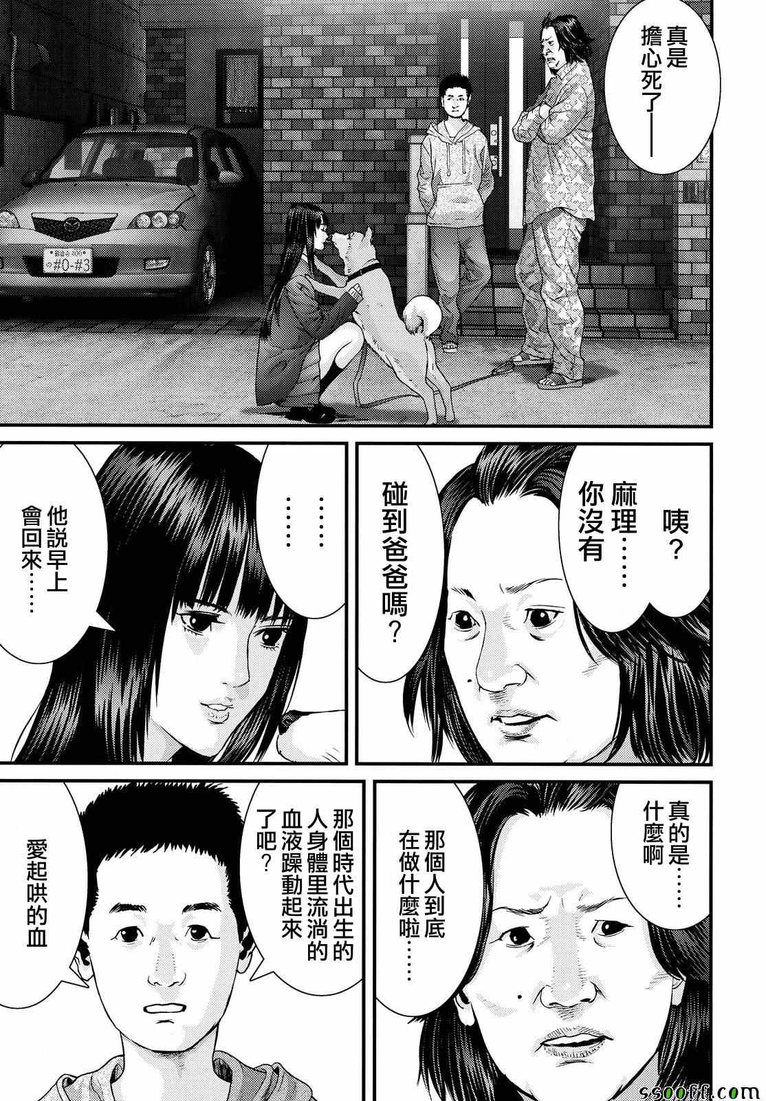 《犬舍》漫画最新章节第70话免费下拉式在线观看章节第【11】张图片