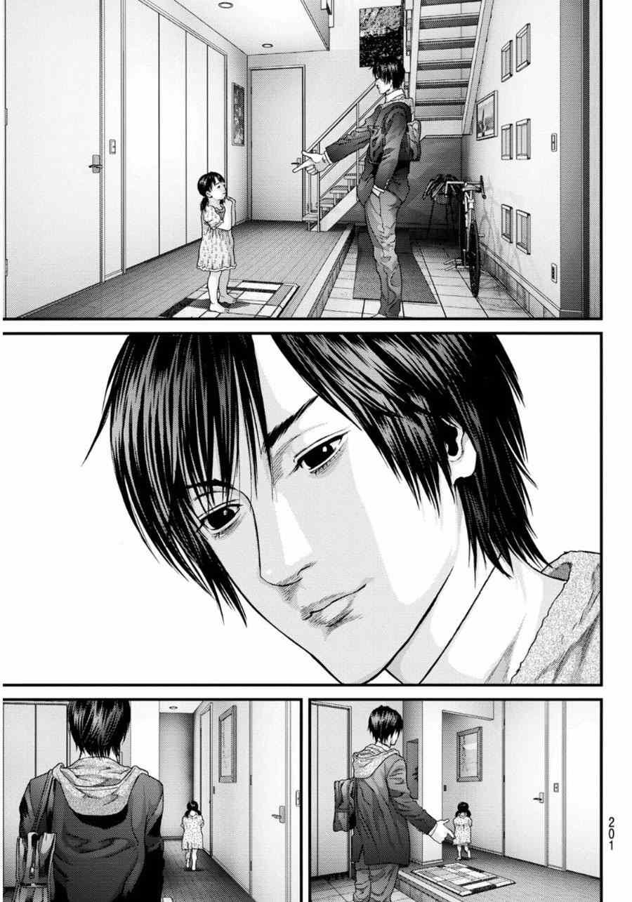 《犬舍》漫画最新章节番外：狮子神皓免费下拉式在线观看章节第【4】张图片