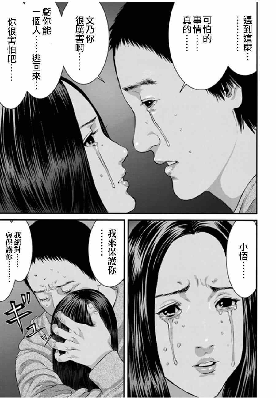 《犬舍》漫画最新章节第21话免费下拉式在线观看章节第【6】张图片