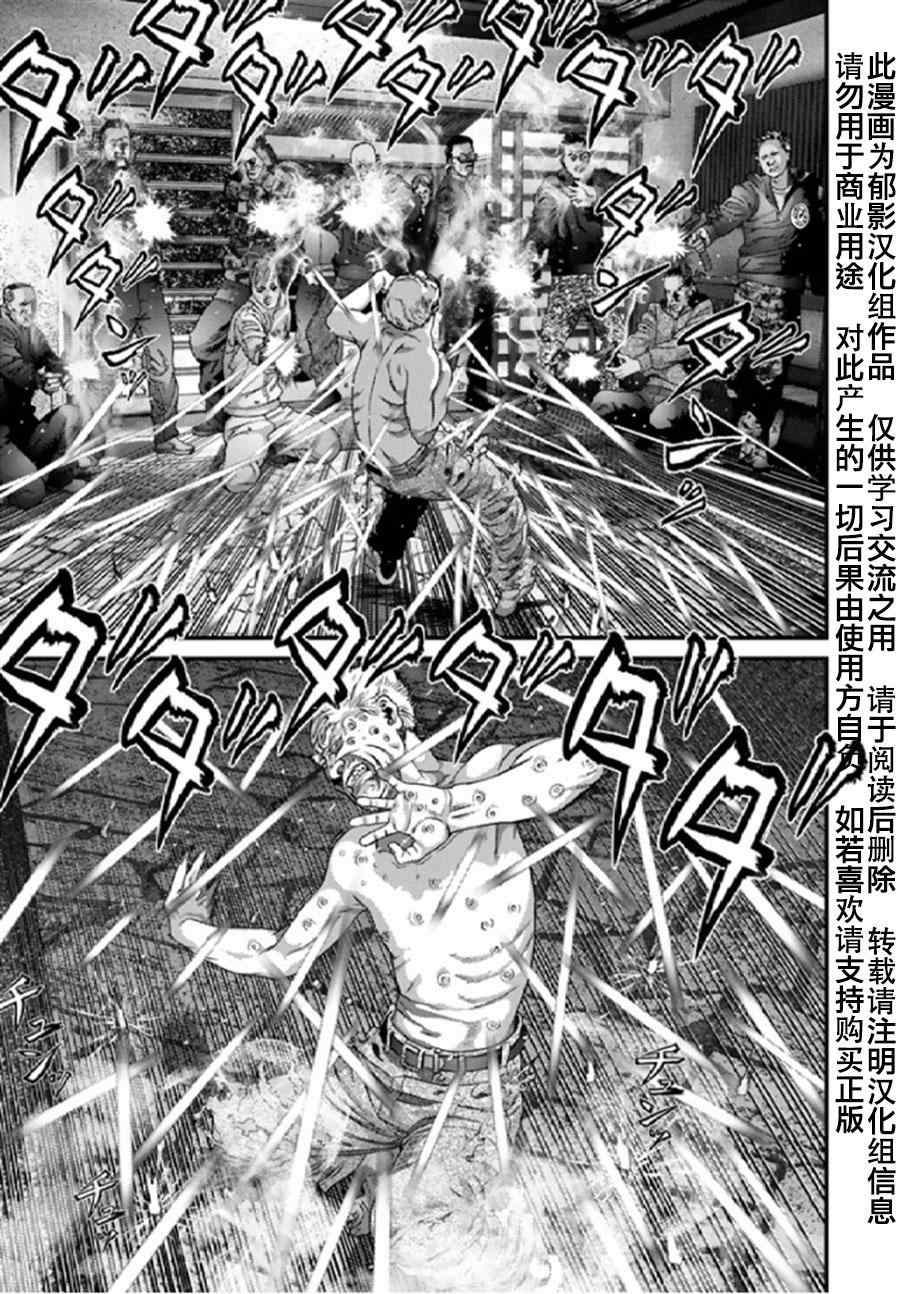 《犬舍》漫画最新章节第26话免费下拉式在线观看章节第【9】张图片