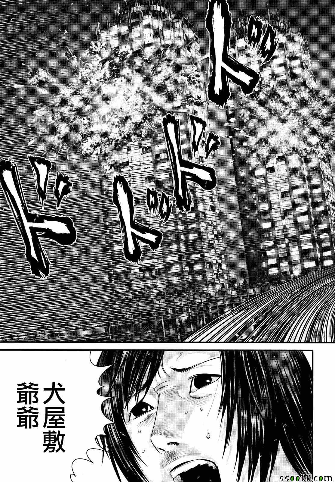 《犬舍》漫画最新章节第66话免费下拉式在线观看章节第【6】张图片