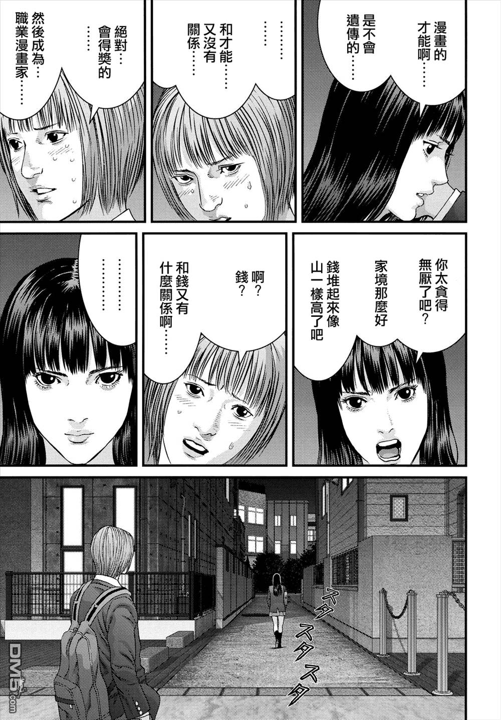 《犬舍》漫画最新章节第47话免费下拉式在线观看章节第【6】张图片