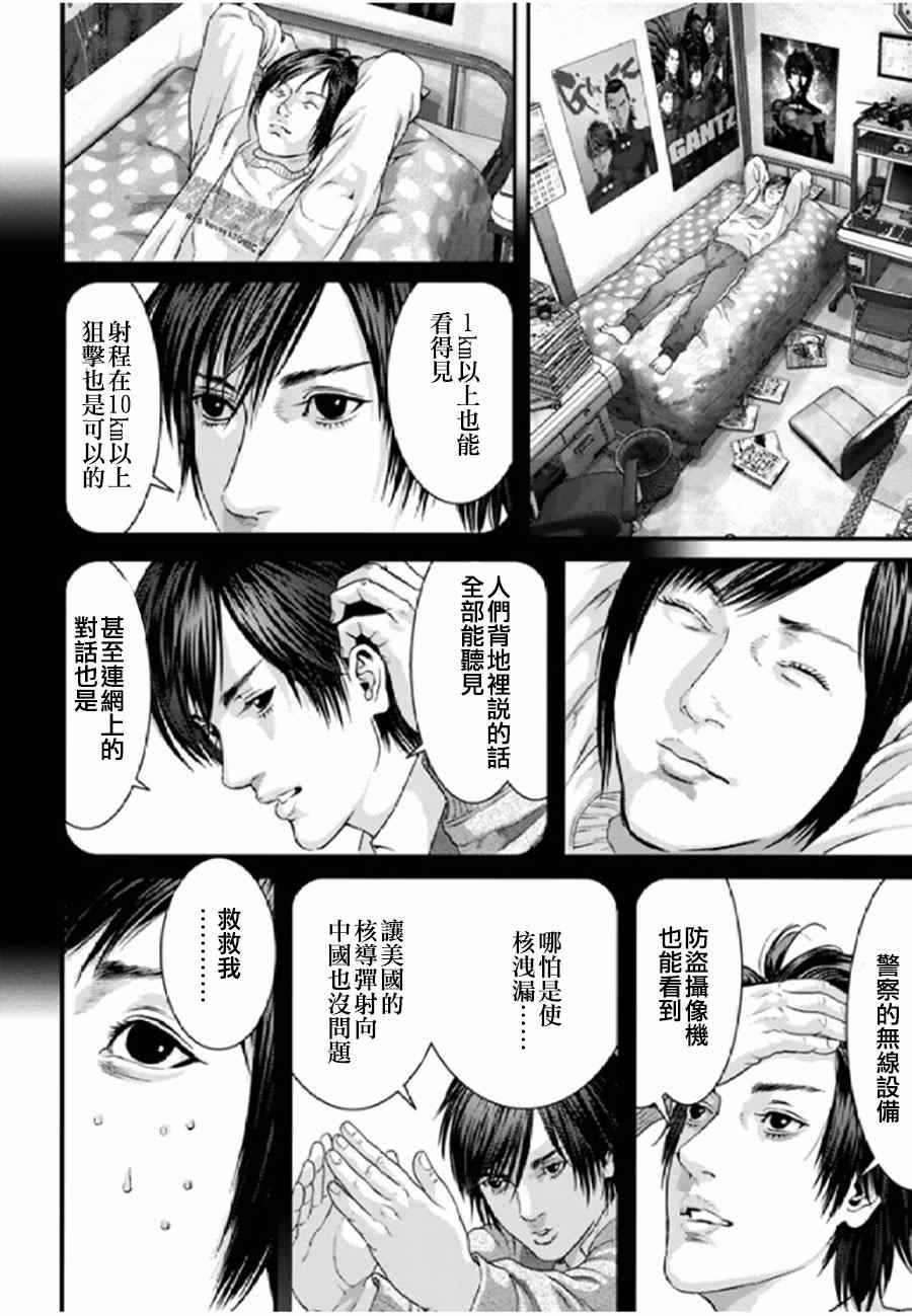 《犬舍》漫画最新章节第28话免费下拉式在线观看章节第【15】张图片