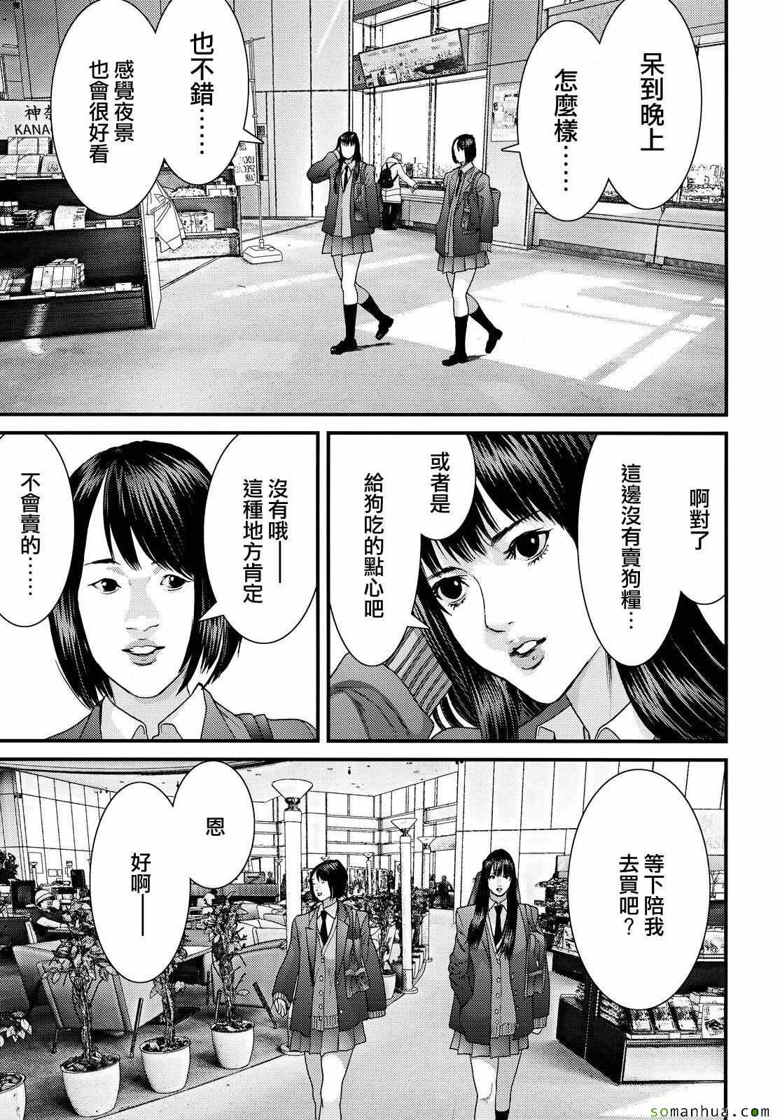 《犬舍》漫画最新章节第57话免费下拉式在线观看章节第【13】张图片