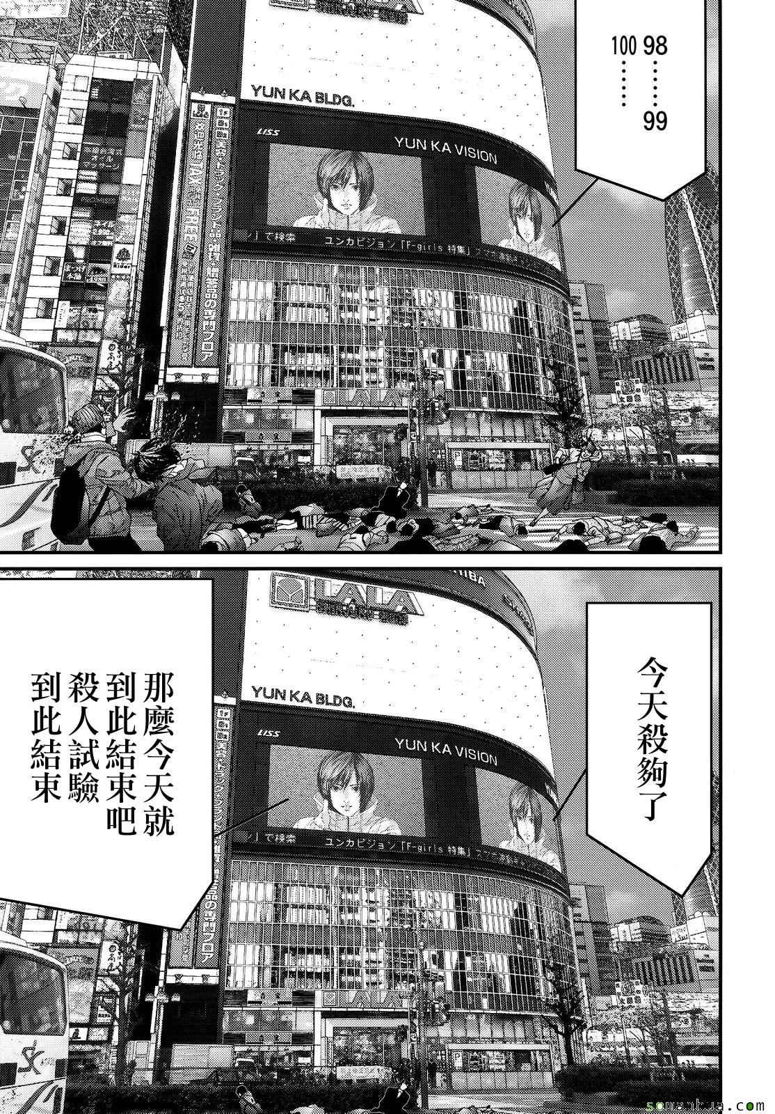 《犬舍》漫画最新章节第55话免费下拉式在线观看章节第【18】张图片