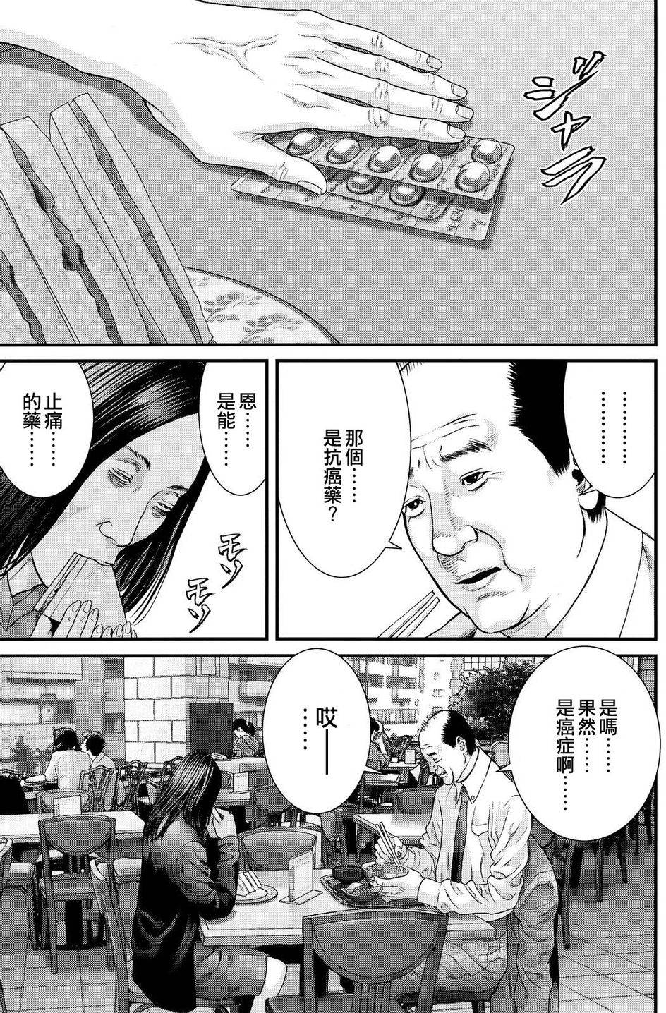 《犬舍》漫画最新章节第43话免费下拉式在线观看章节第【5】张图片