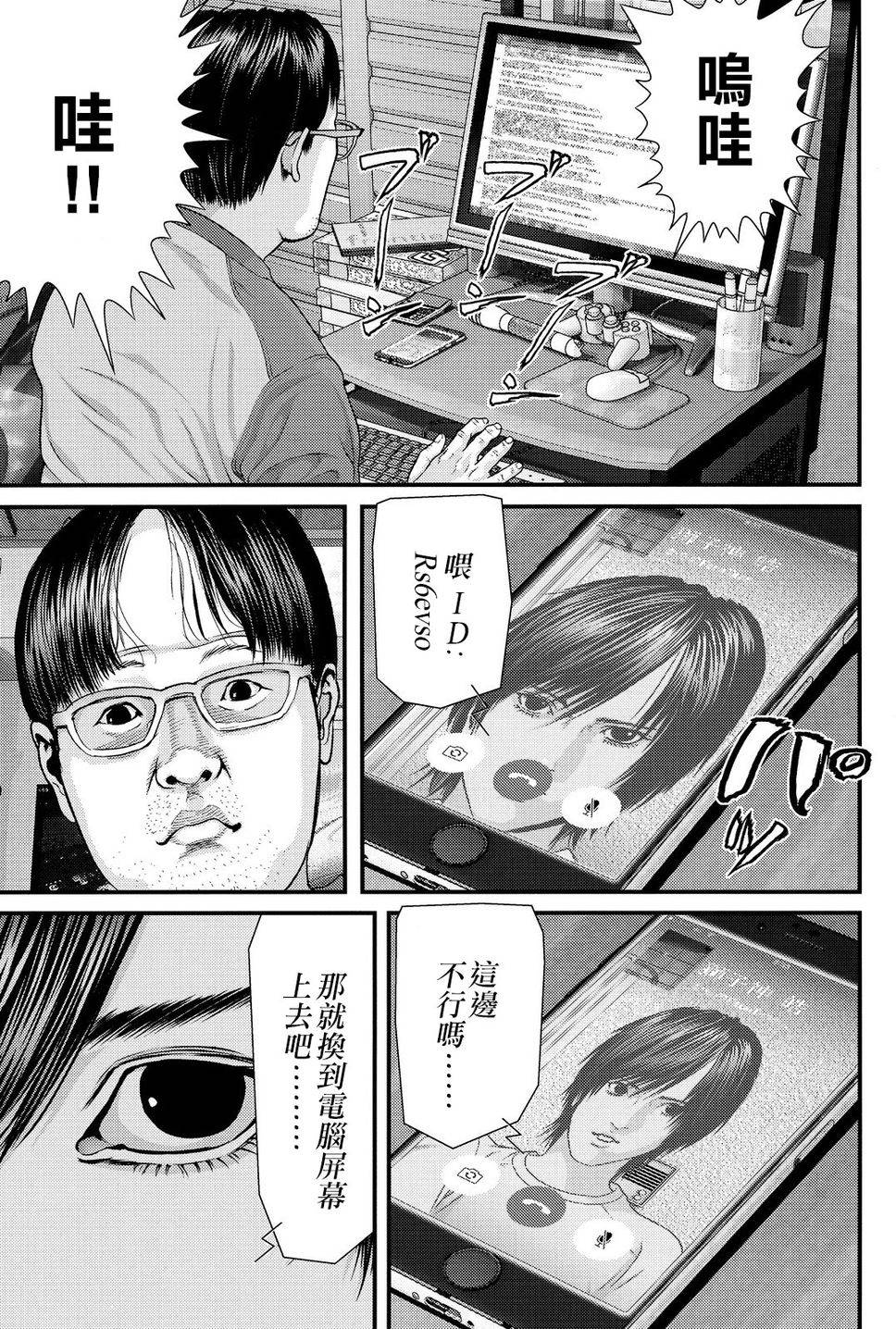 《犬舍》漫画最新章节第38话免费下拉式在线观看章节第【17】张图片