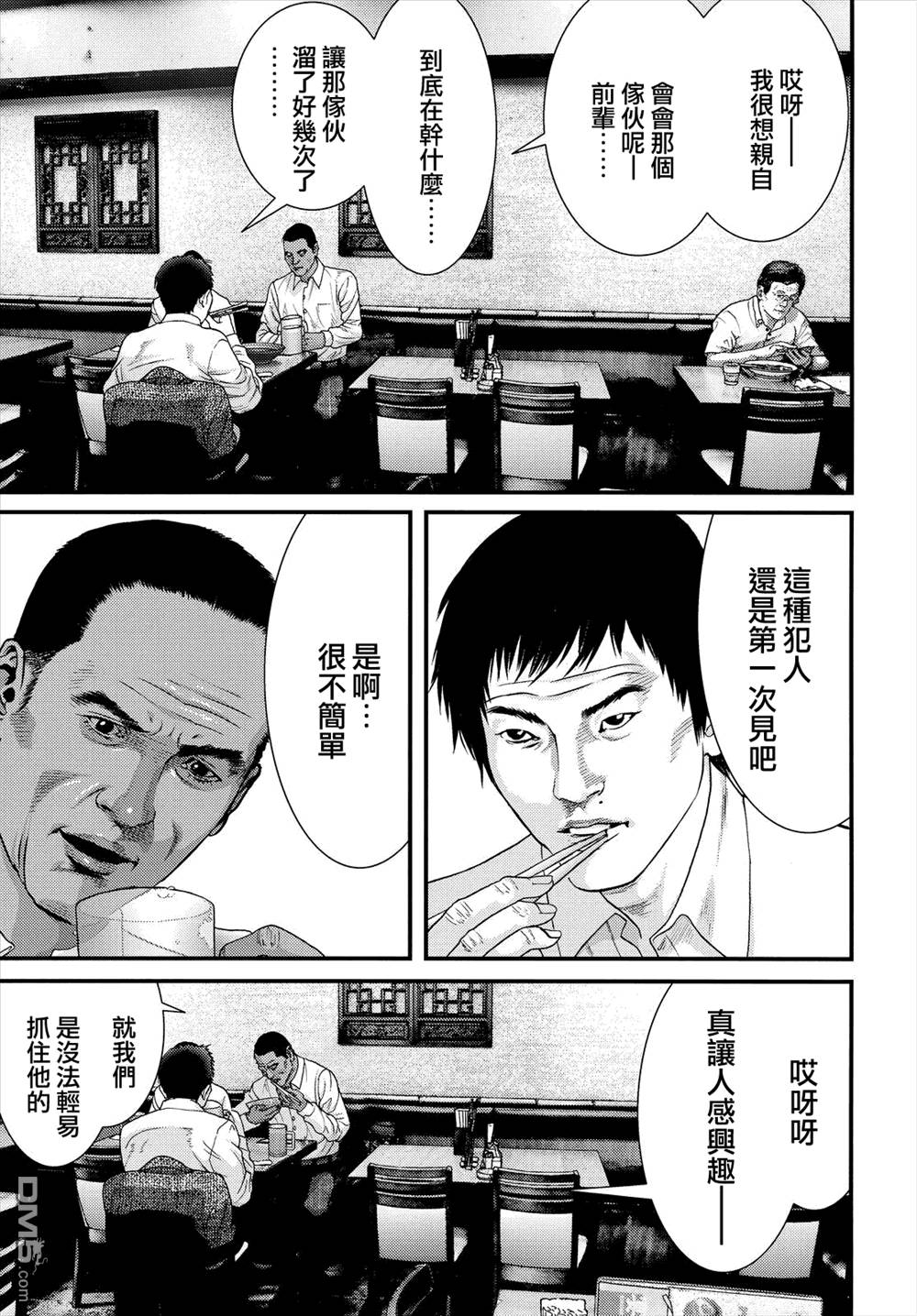 《犬舍》漫画最新章节第46话免费下拉式在线观看章节第【16】张图片