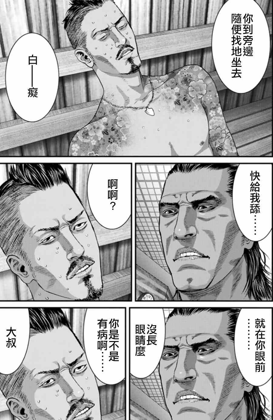 《犬舍》漫画最新章节第18话免费下拉式在线观看章节第【9】张图片