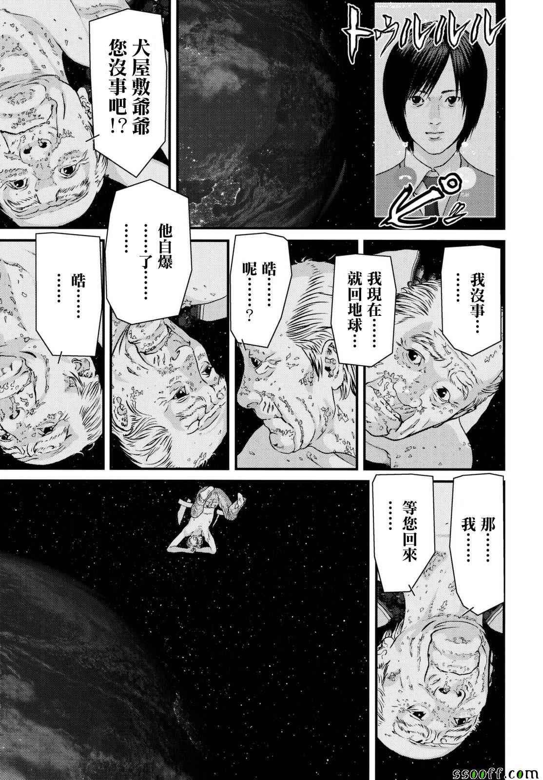 《犬舍》漫画最新章节第83话免费下拉式在线观看章节第【5】张图片