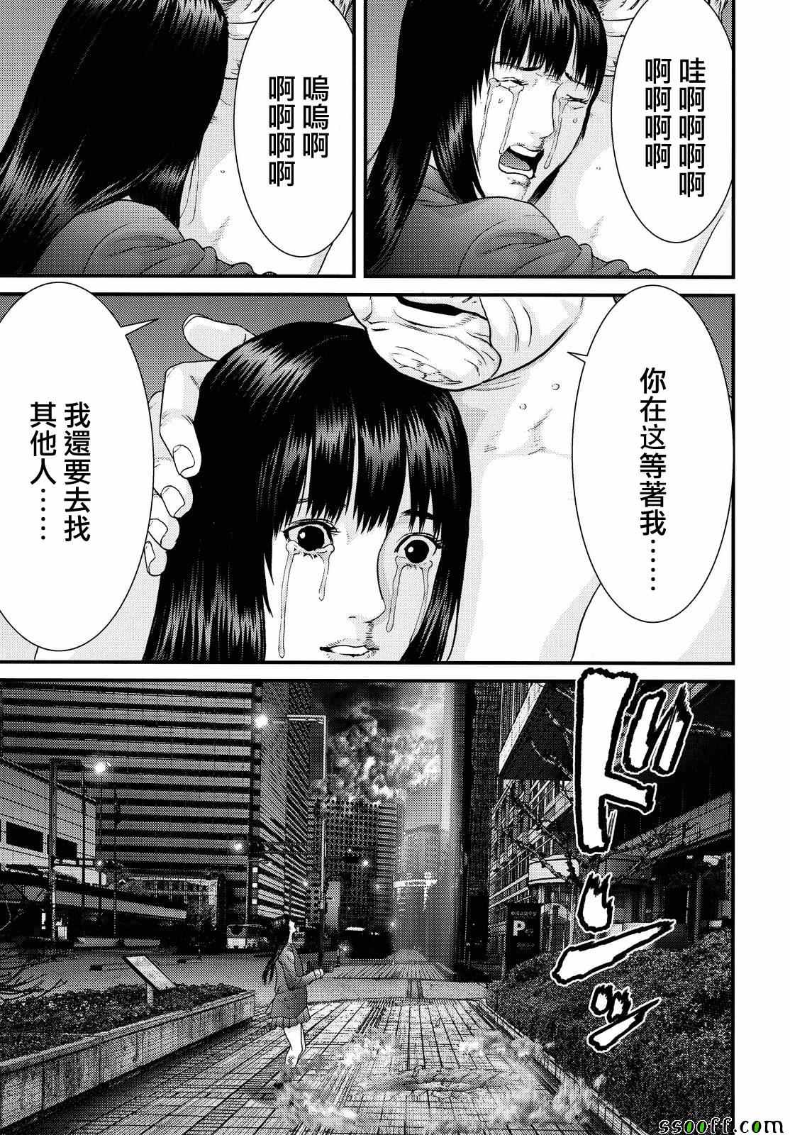 《犬舍》漫画最新章节第69话免费下拉式在线观看章节第【10】张图片