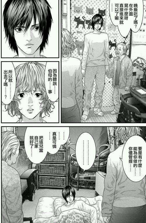 《犬舍》漫画最新章节第40话免费下拉式在线观看章节第【12】张图片