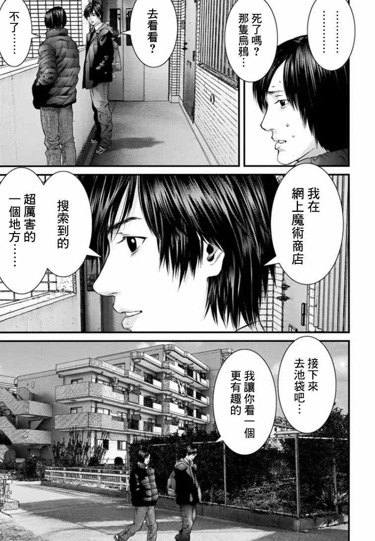 《犬舍》漫画最新章节第9话免费下拉式在线观看章节第【8】张图片