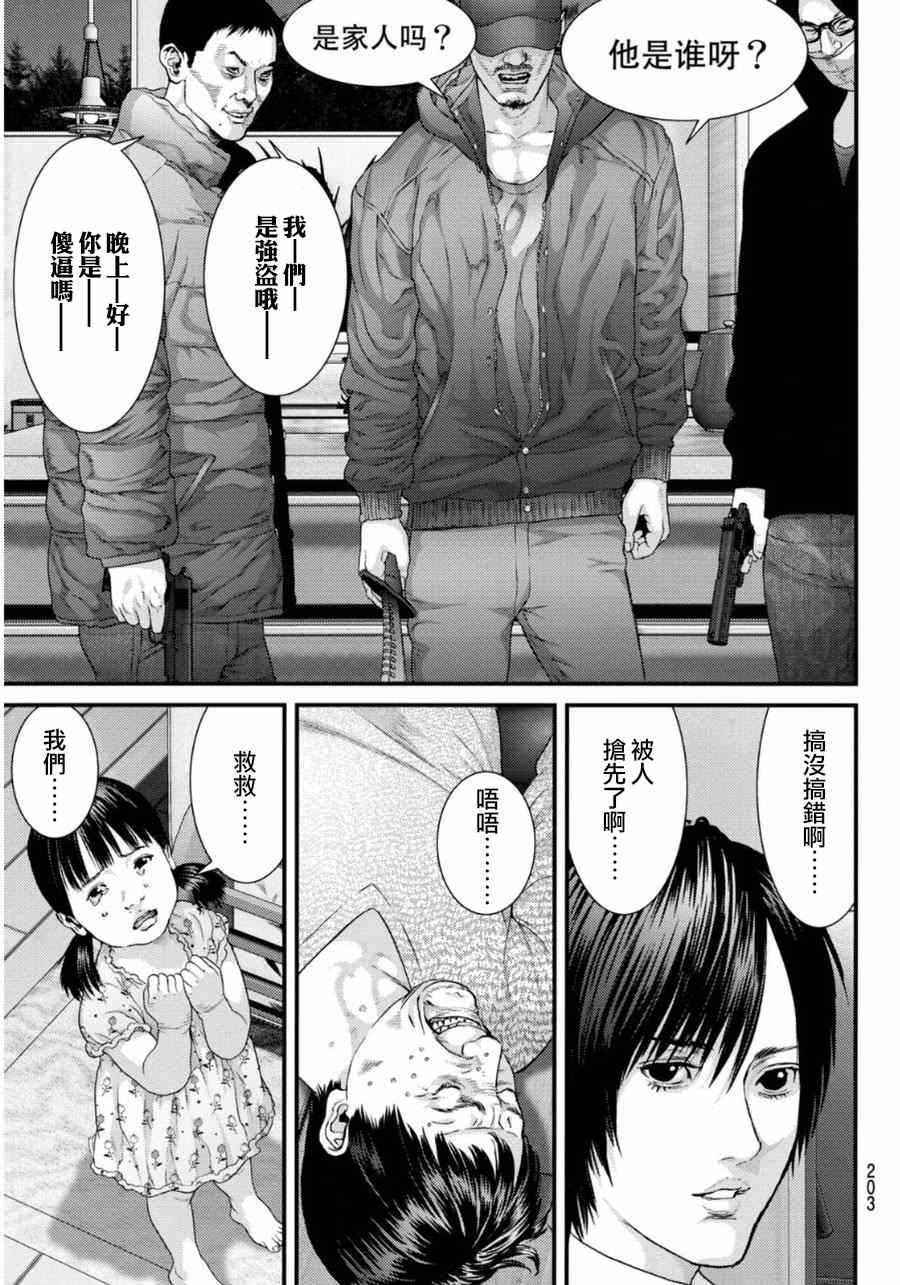 《犬舍》漫画最新章节番外：狮子神皓免费下拉式在线观看章节第【6】张图片