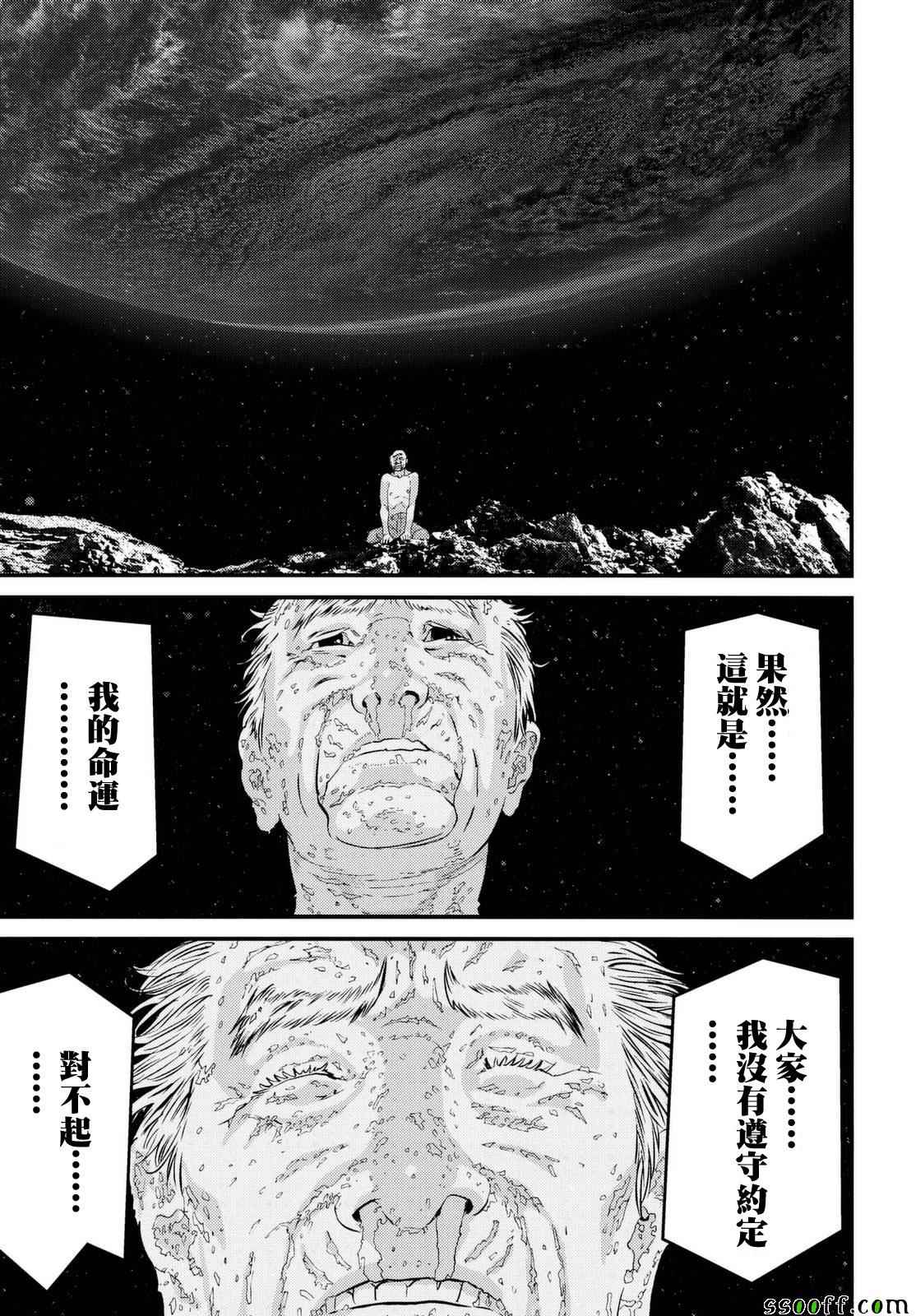 《犬舍》漫画最新章节第83话免费下拉式在线观看章节第【12】张图片