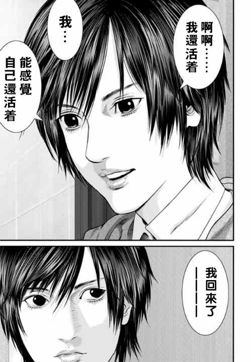 《犬舍》漫画最新章节第11话免费下拉式在线观看章节第【18】张图片