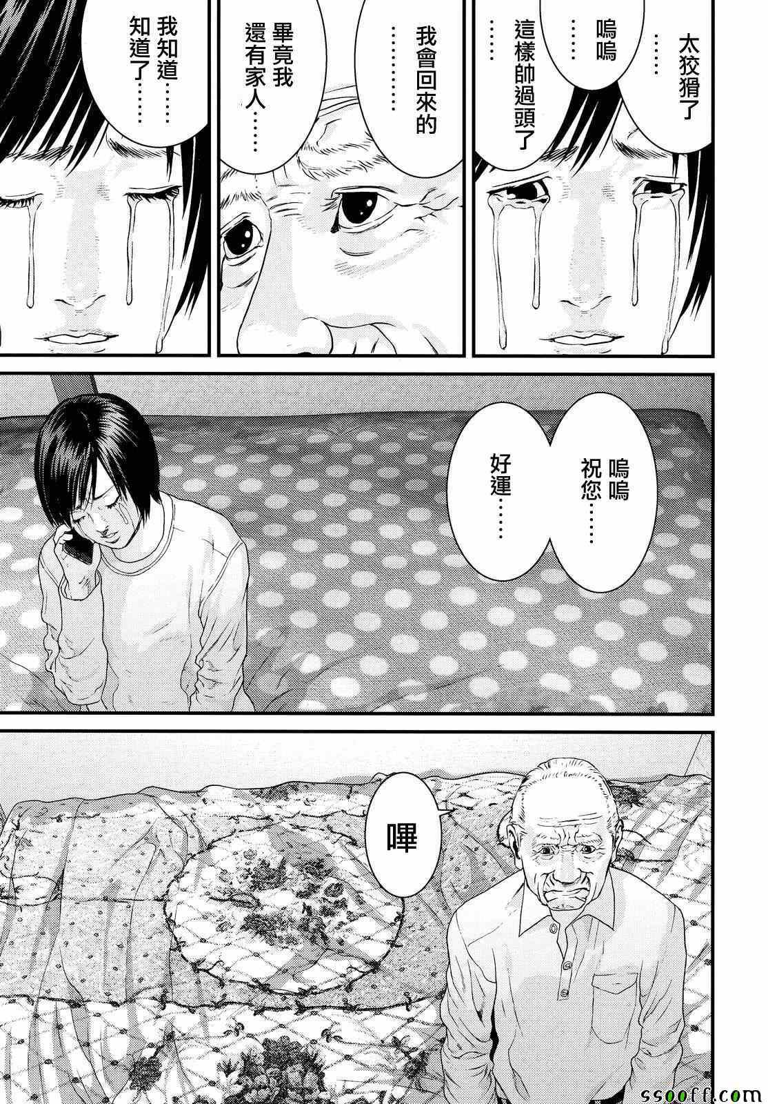 《犬舍》漫画最新章节第78话免费下拉式在线观看章节第【4】张图片