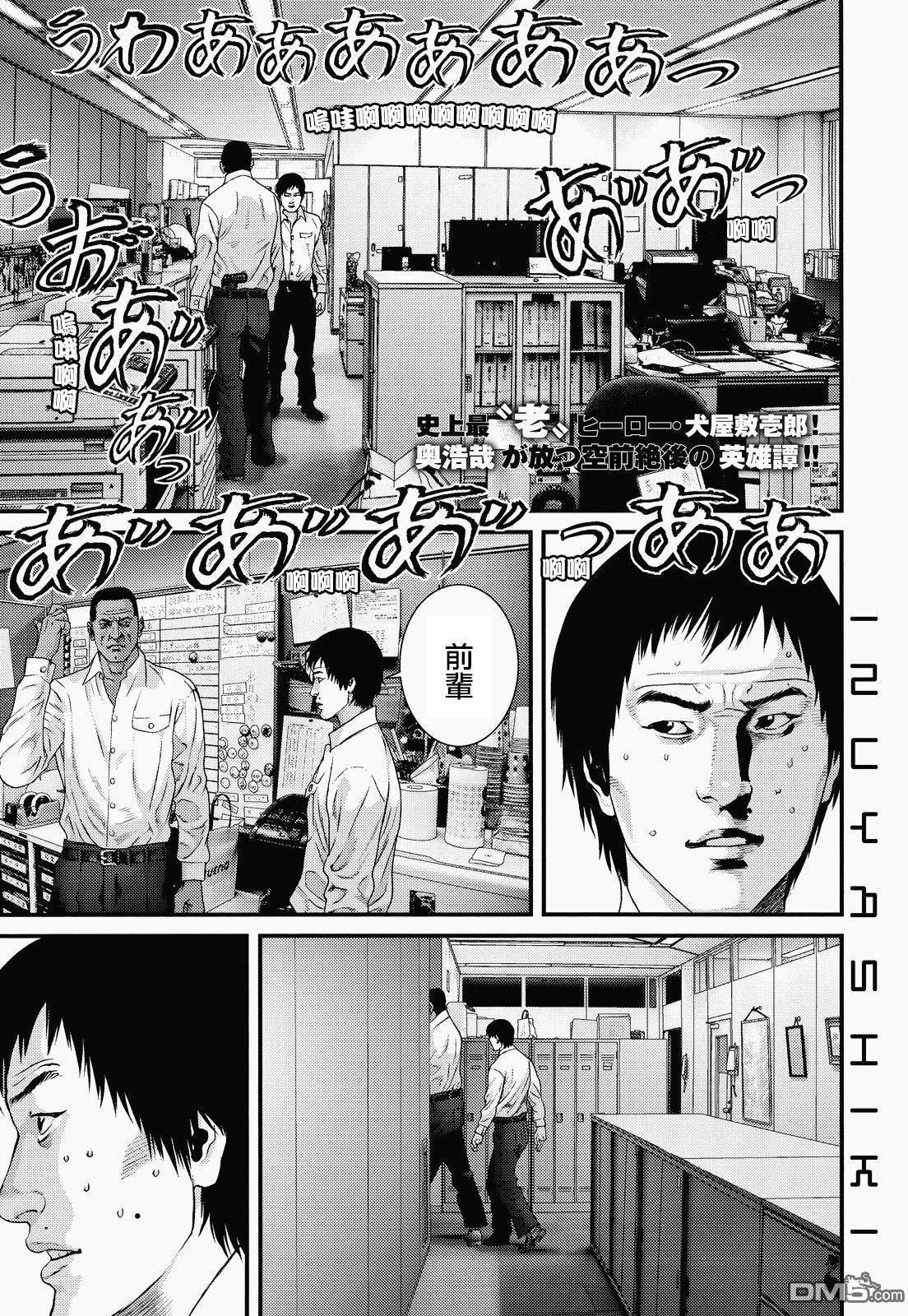 《犬舍》漫画最新章节第48话免费下拉式在线观看章节第【1】张图片