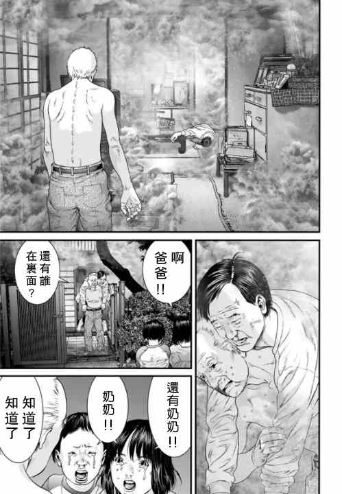 《犬舍》漫画最新章节第15话免费下拉式在线观看章节第【16】张图片