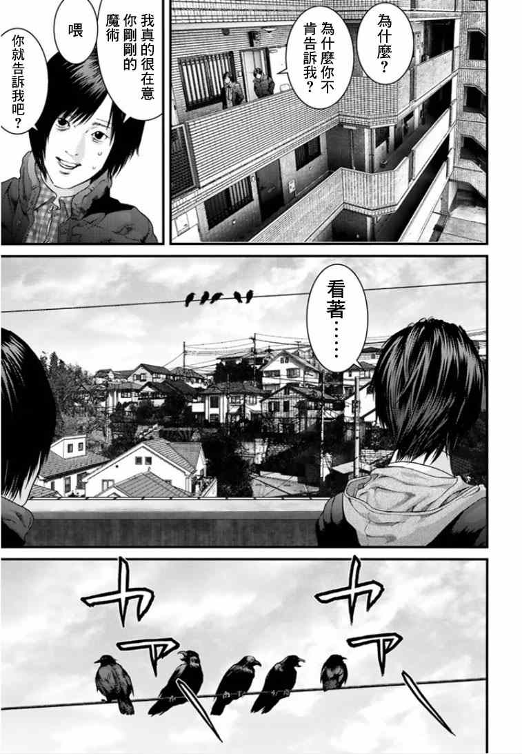 《犬舍》漫画最新章节第9话免费下拉式在线观看章节第【4】张图片