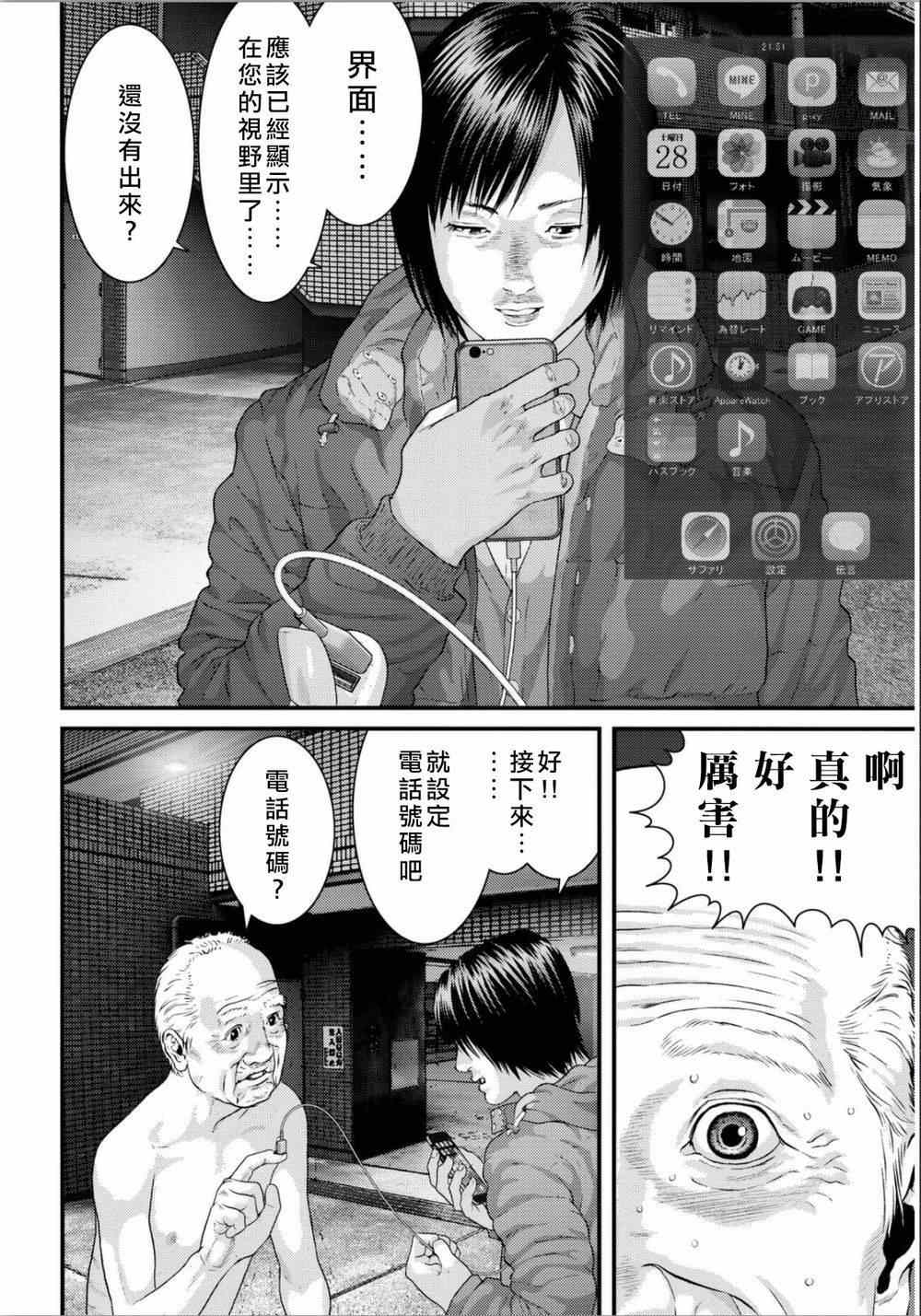 《犬舍》漫画最新章节第32话免费下拉式在线观看章节第【8】张图片