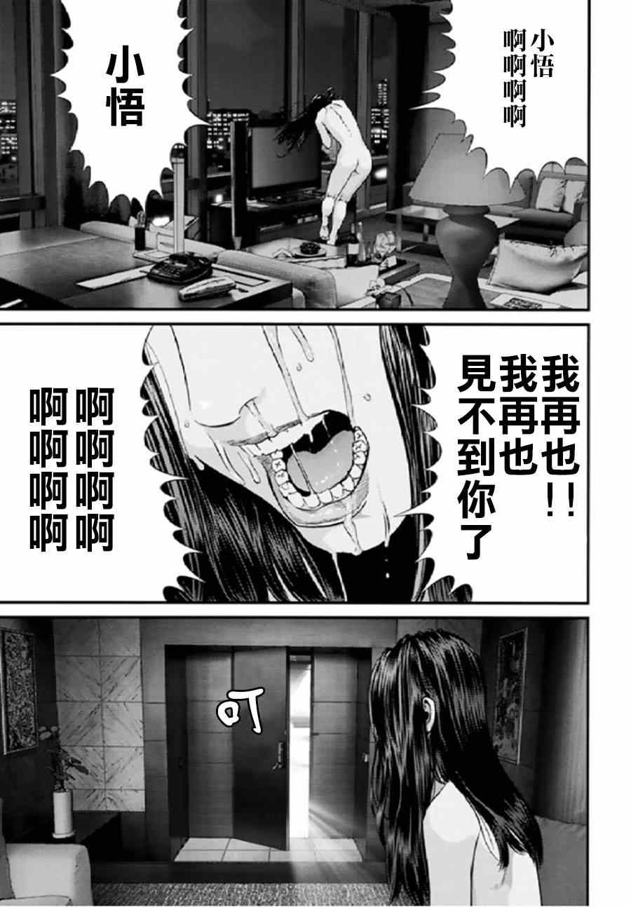 《犬舍》漫画最新章节第27话免费下拉式在线观看章节第【14】张图片