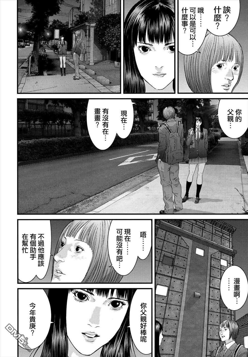 《犬舍》漫画最新章节第47话免费下拉式在线观看章节第【3】张图片