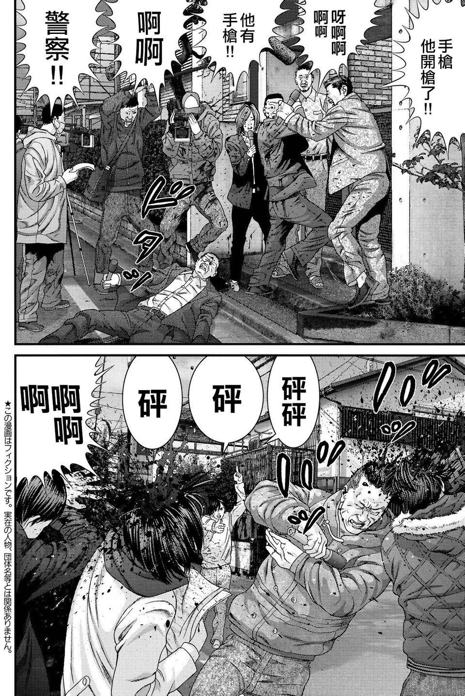 《犬舍》漫画最新章节第38话免费下拉式在线观看章节第【4】张图片