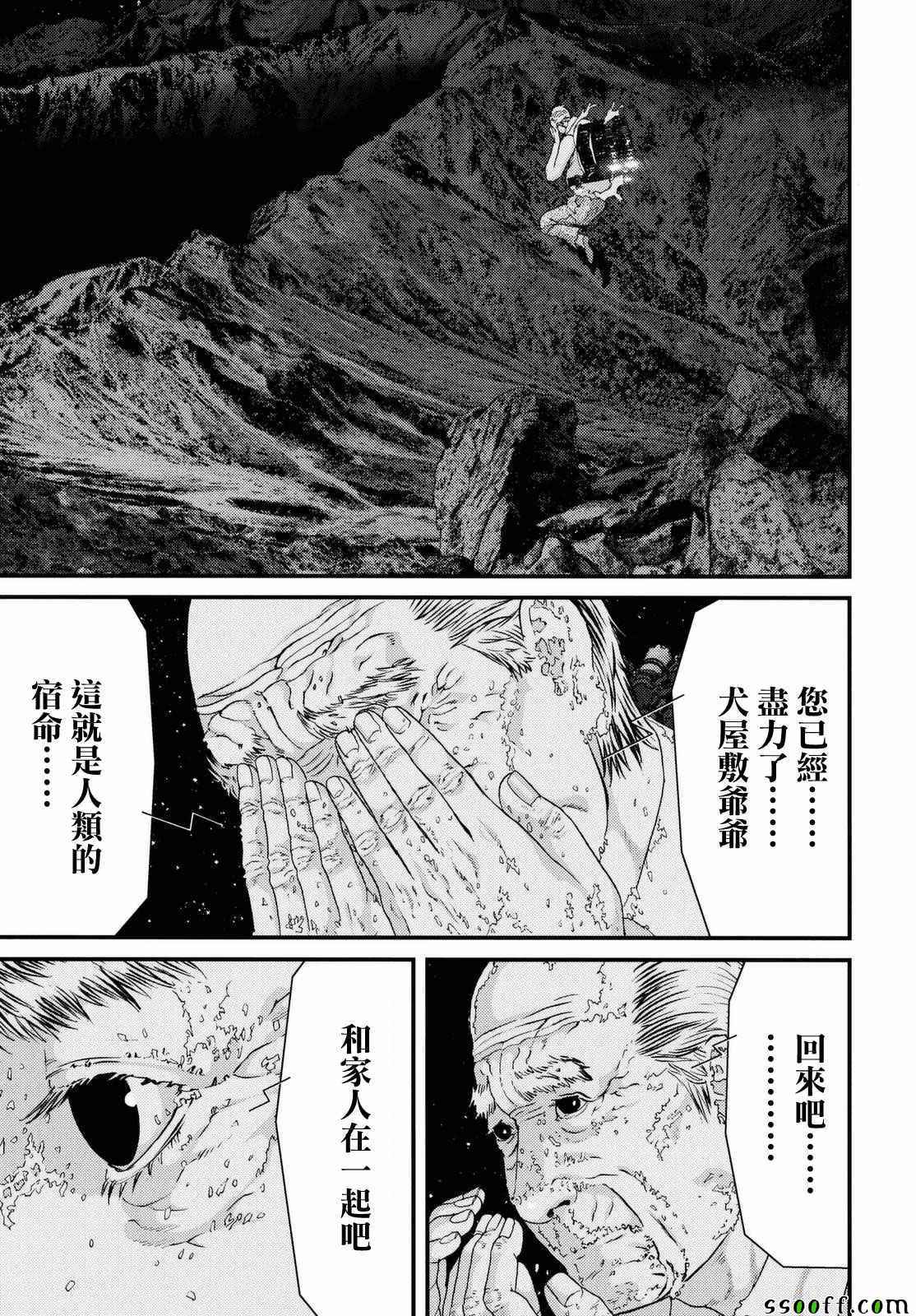 《犬舍》漫画最新章节第81话免费下拉式在线观看章节第【8】张图片