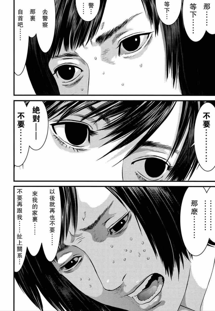 《犬舍》漫画最新章节第17话免费下拉式在线观看章节第【9】张图片