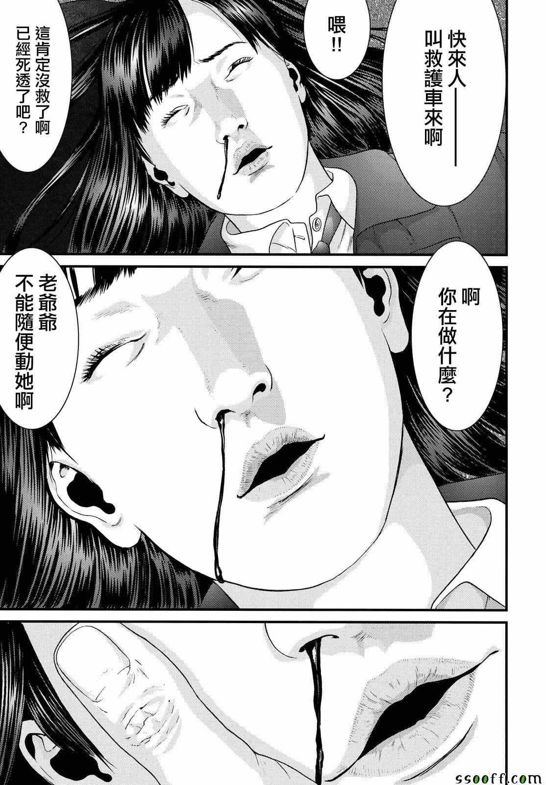 《犬舍》漫画最新章节第75话免费下拉式在线观看章节第【11】张图片