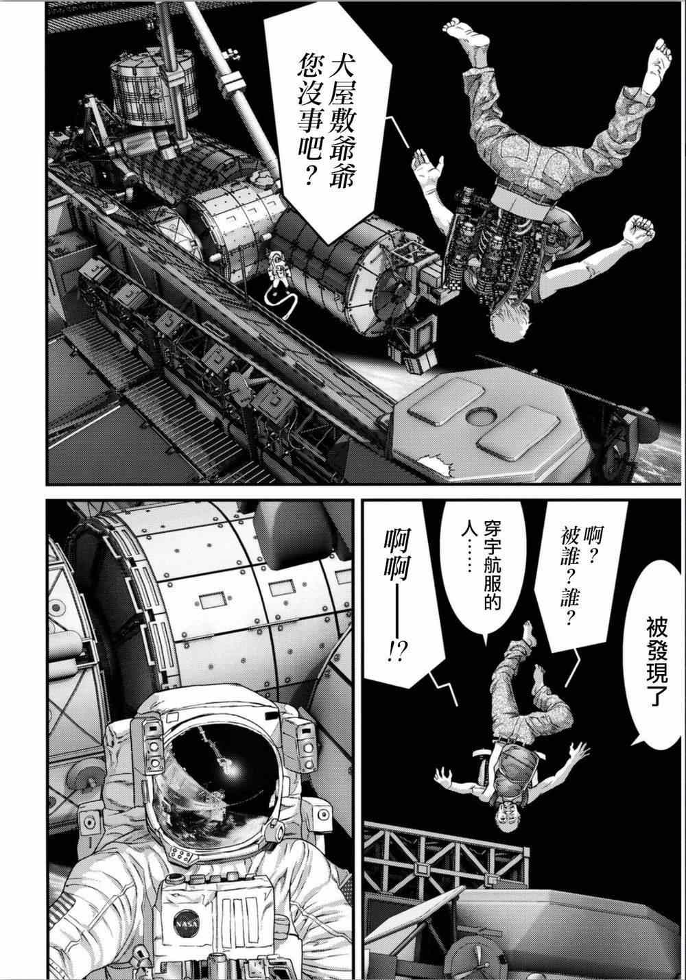 《犬舍》漫画最新章节第32话免费下拉式在线观看章节第【17】张图片