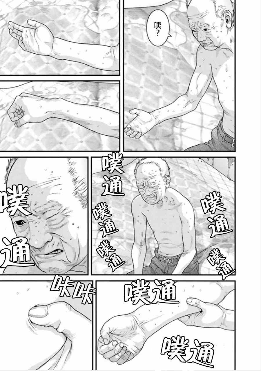 《犬舍》漫画最新章节第3话免费下拉式在线观看章节第【11】张图片