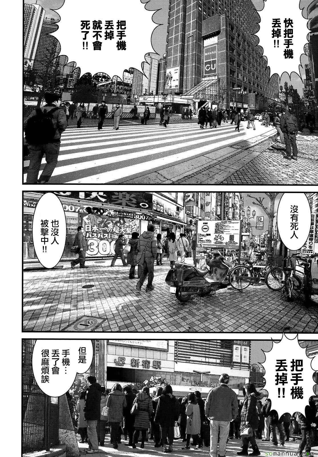 《犬舍》漫画最新章节第55话免费下拉式在线观看章节第【11】张图片