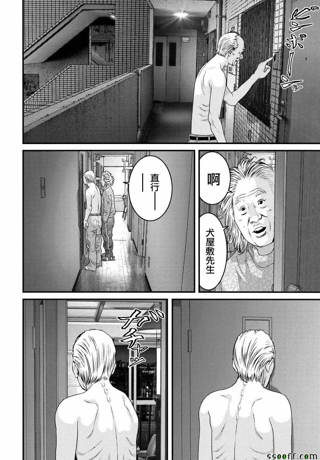 《犬舍》漫画最新章节第73话免费下拉式在线观看章节第【19】张图片