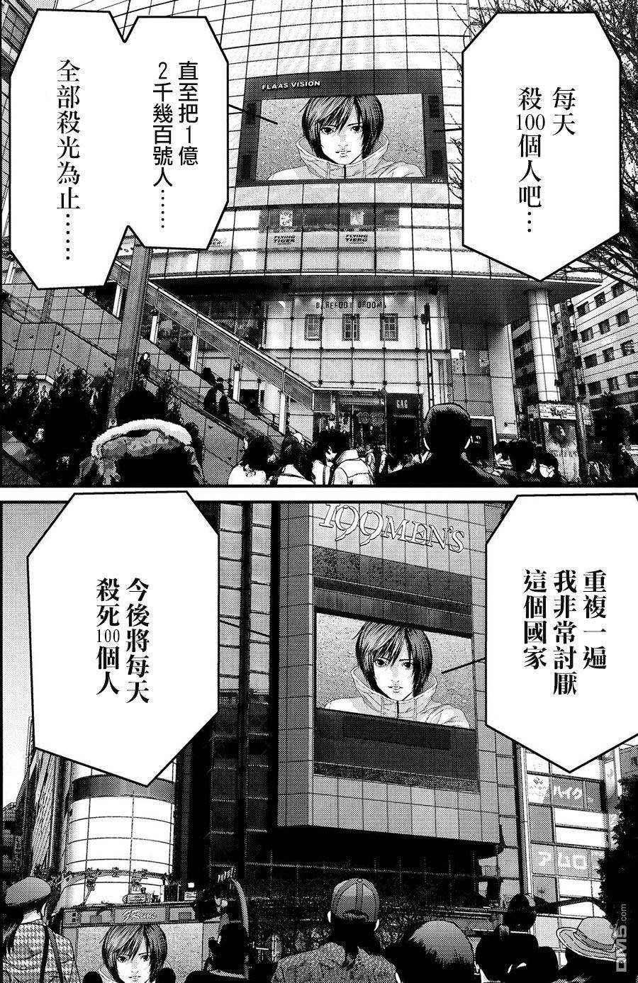 《犬舍》漫画最新章节第53话免费下拉式在线观看章节第【15】张图片