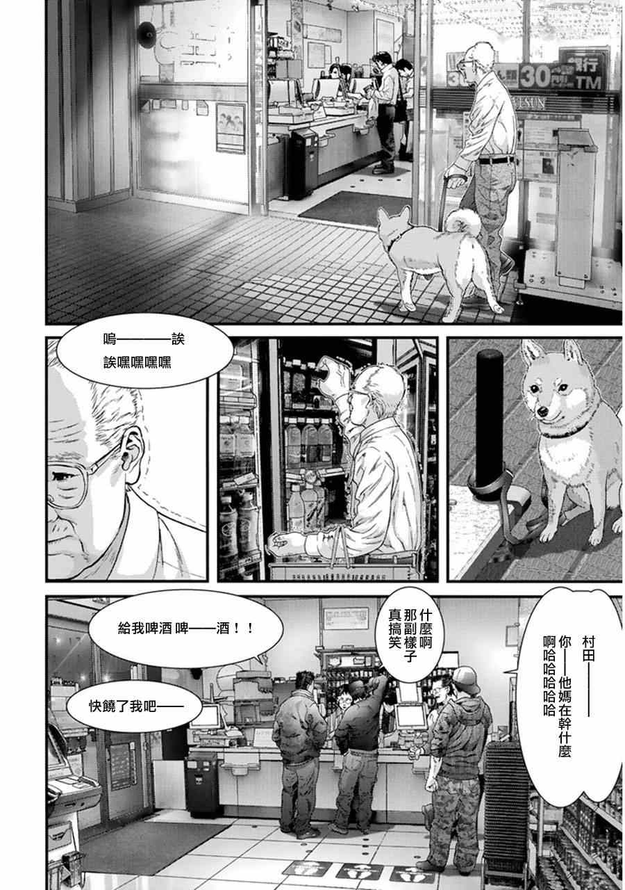 《犬舍》漫画最新章节第1话免费下拉式在线观看章节第【28】张图片