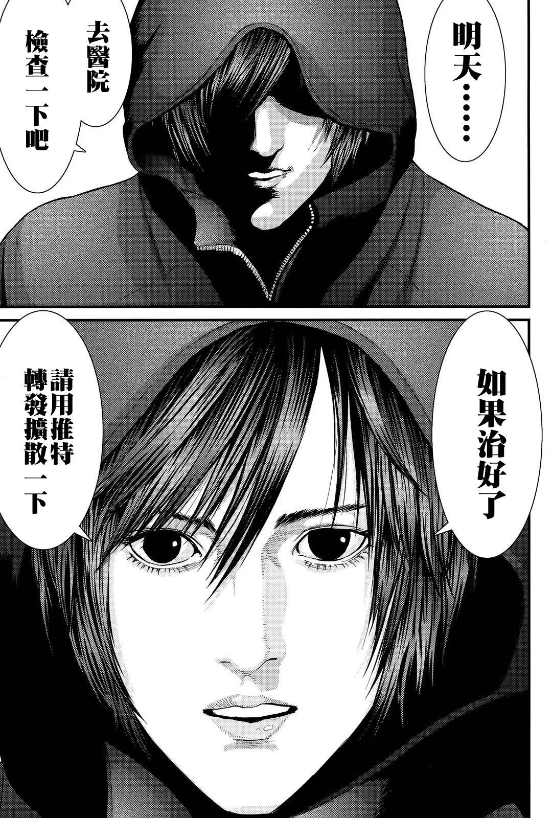 《犬舍》漫画最新章节第43话免费下拉式在线观看章节第【20】张图片