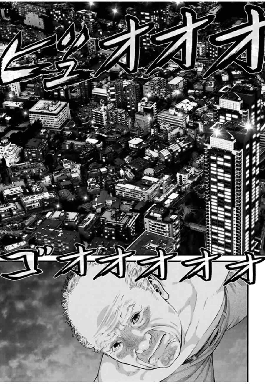 《犬舍》漫画最新章节第24话免费下拉式在线观看章节第【15】张图片