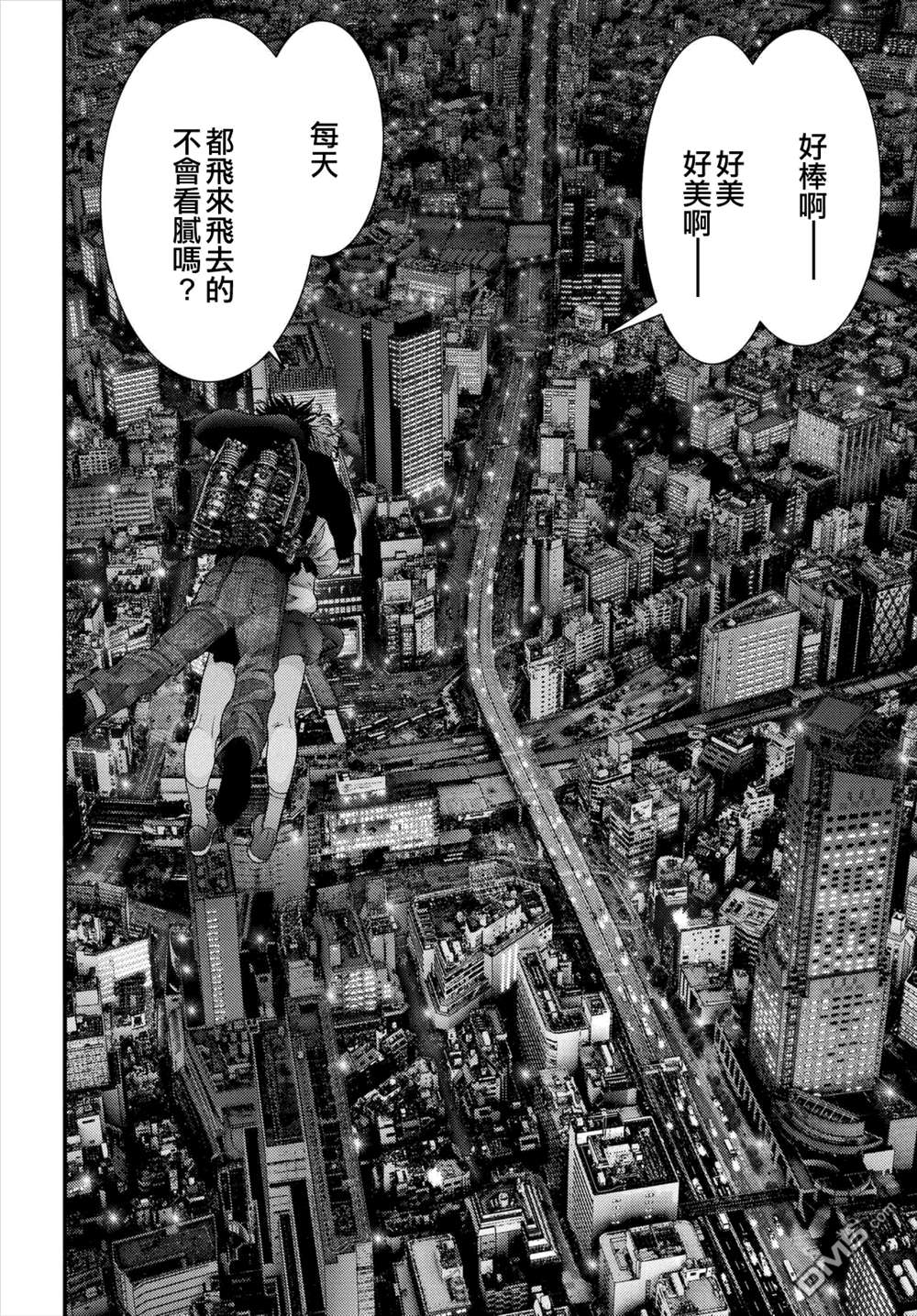 《犬舍》漫画最新章节第44话免费下拉式在线观看章节第【16】张图片