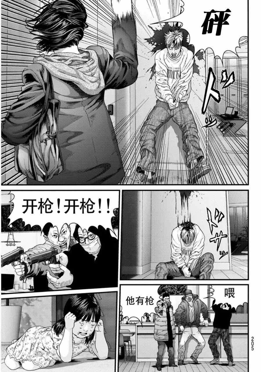 《犬舍》漫画最新章节番外：狮子神皓免费下拉式在线观看章节第【8】张图片